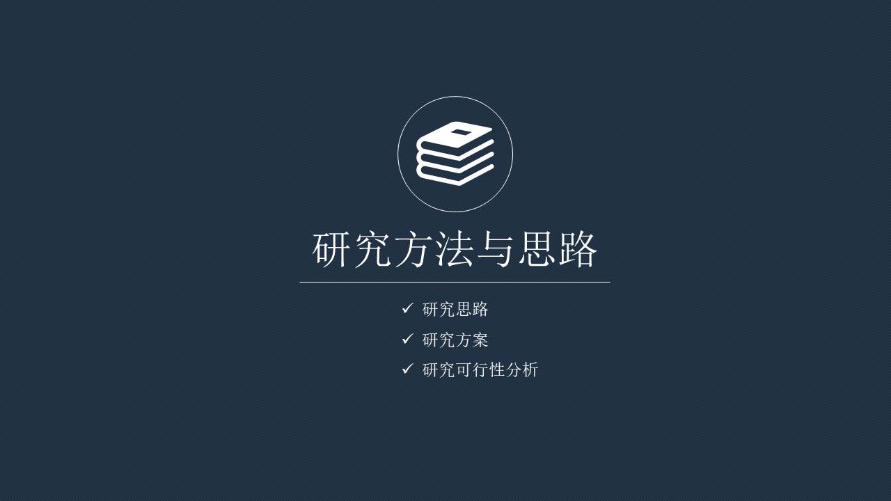 毕业答辩 (2).pptx